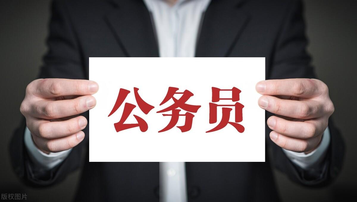 事业编制和公务员的区别（事业编和公务员哪个更好考）