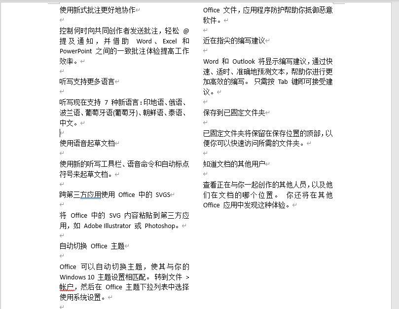 word文档怎么把两页变成一页（word文字对不齐）