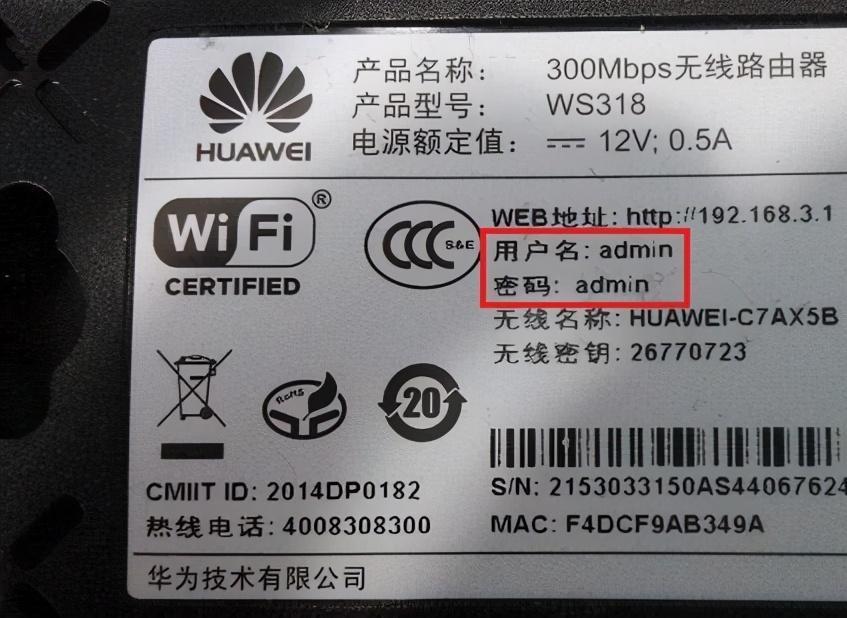 路由器密码忘记了怎么重新设置（不记得路由器密码的办法）