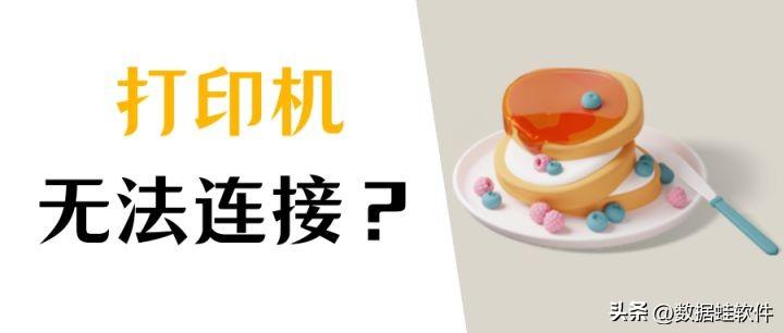 笔记本电脑怎么连接打印机（Win10连接打印机的方法）