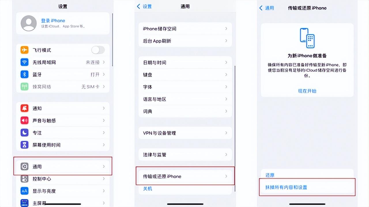 iphone强制恢复出厂设置（恢复出厂设置的三个方法）