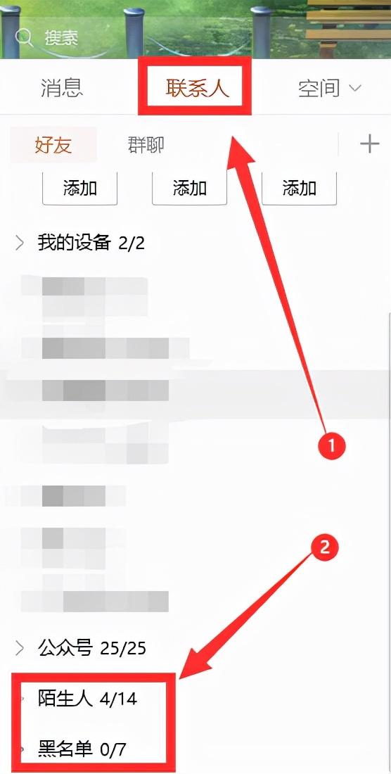 qq怎么恢复被删除的好友（QQ好友删除如何找回）