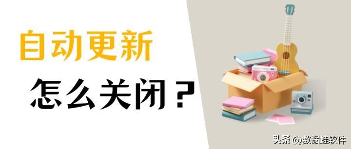 windows10关闭自动更新（取消电脑系统自动更新）