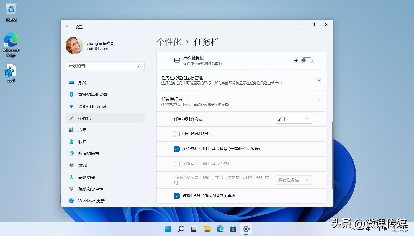 电脑下面的任务栏没了怎么办（任务栏消失的原因有哪些） ！-图2