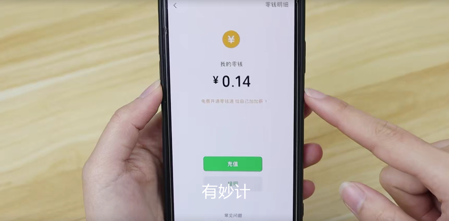 银行卡里的钱怎么转到微信钱包（具体操作步骤介绍）