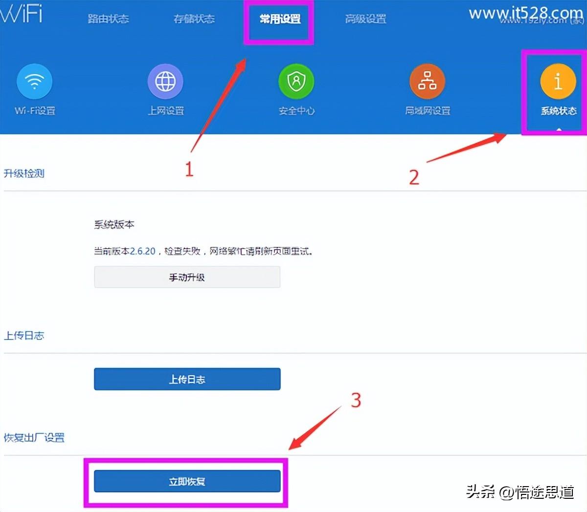 小米路由器怎么恢复出厂设置（小米路由器如何重置到出厂） ！-第2张图片