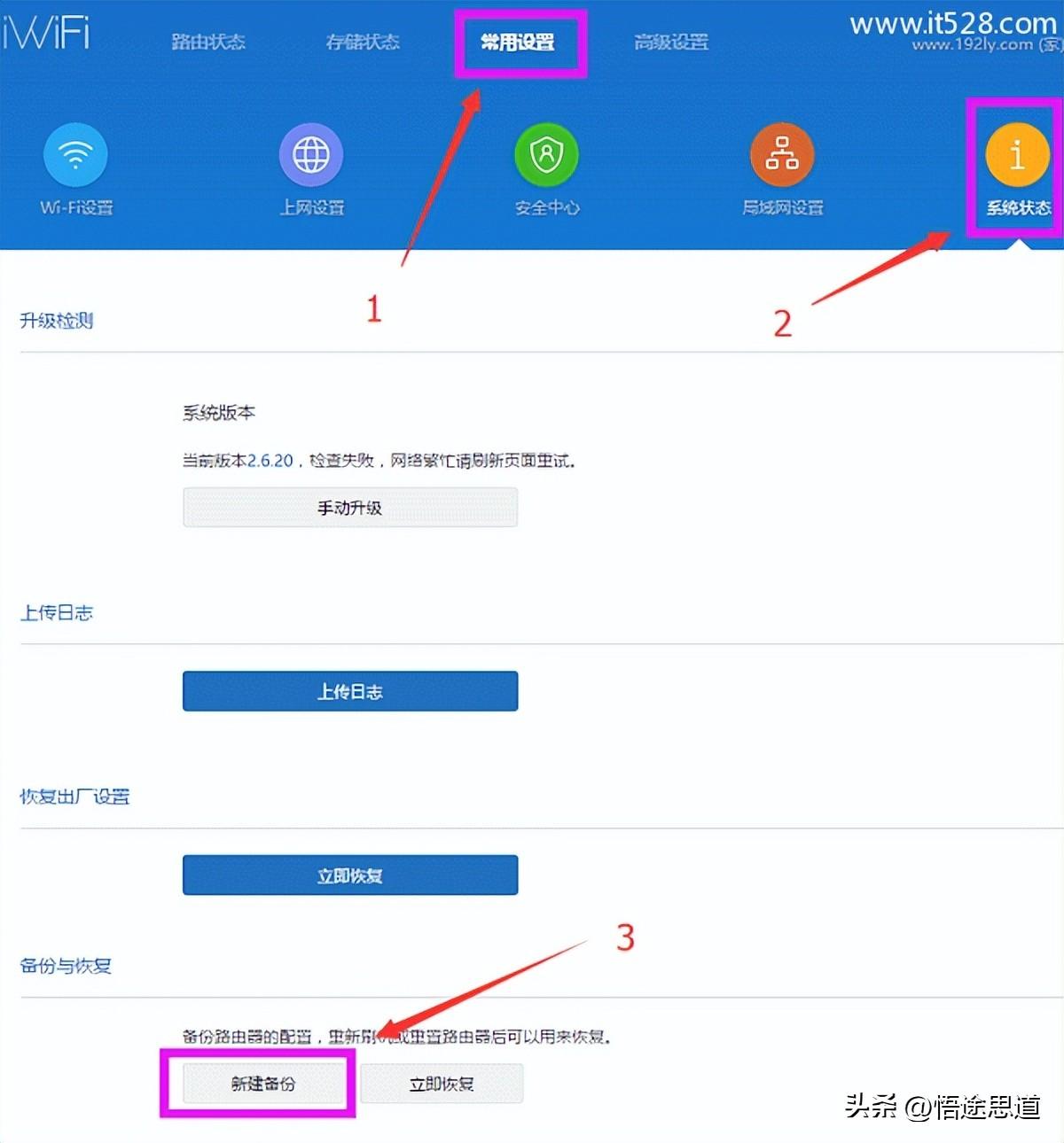 小米路由器怎么恢复出厂设置（小米路由器如何重置到出厂） ！-第3张图片