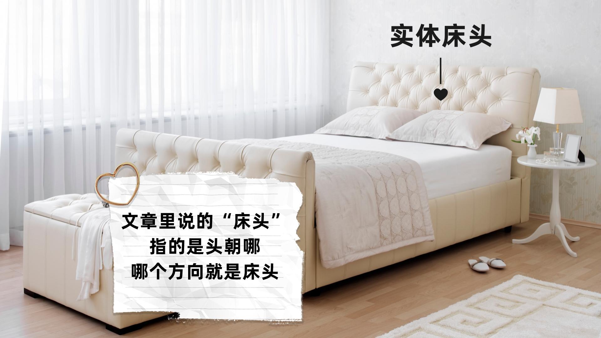 卧室的床头朝哪个方向最好（关于卧室布局的3宜3忌）