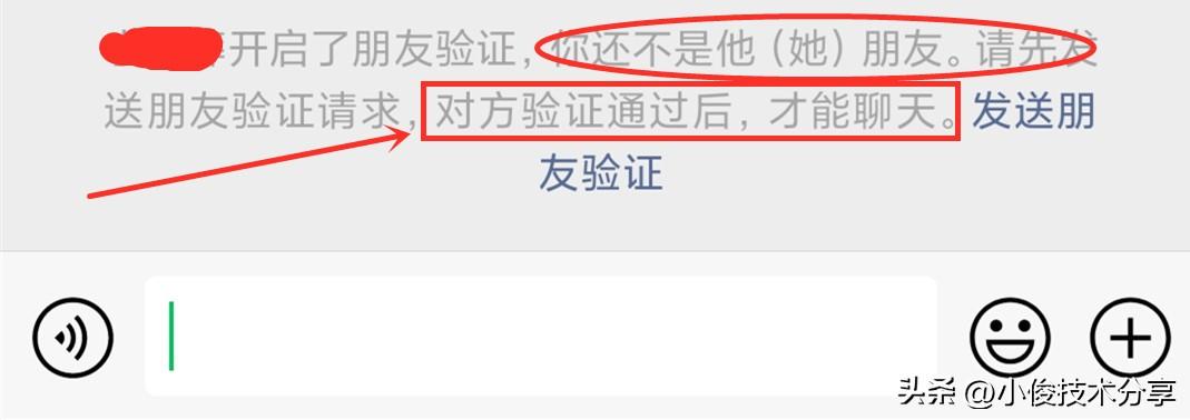 怎么看对方微信有没有删除你（原来微信隐藏了好友检测）