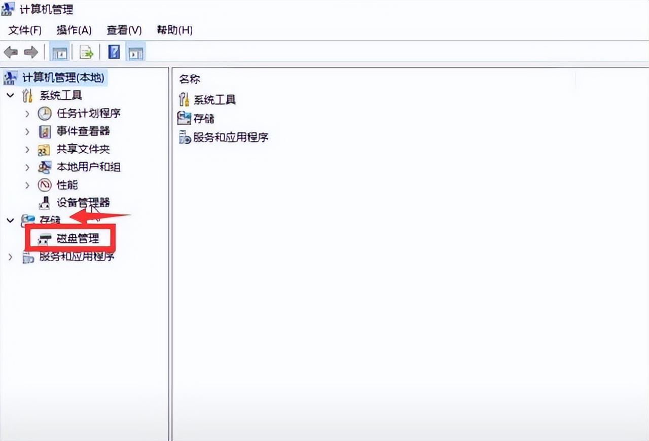 电脑只有一个c盘怎么办（优化c盘分区的方法步骤） ！-第3张图片