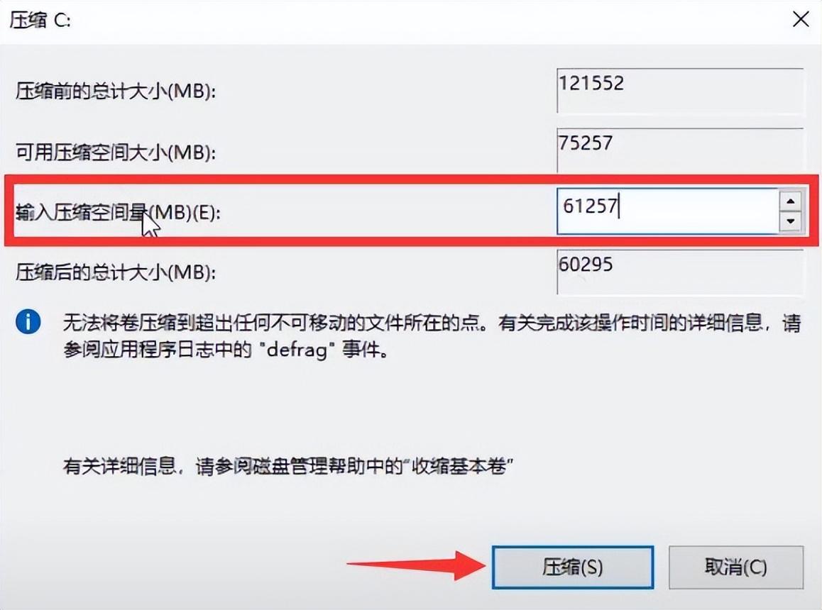 电脑只有一个c盘怎么办（优化c盘分区的方法步骤） ！-第6张图片