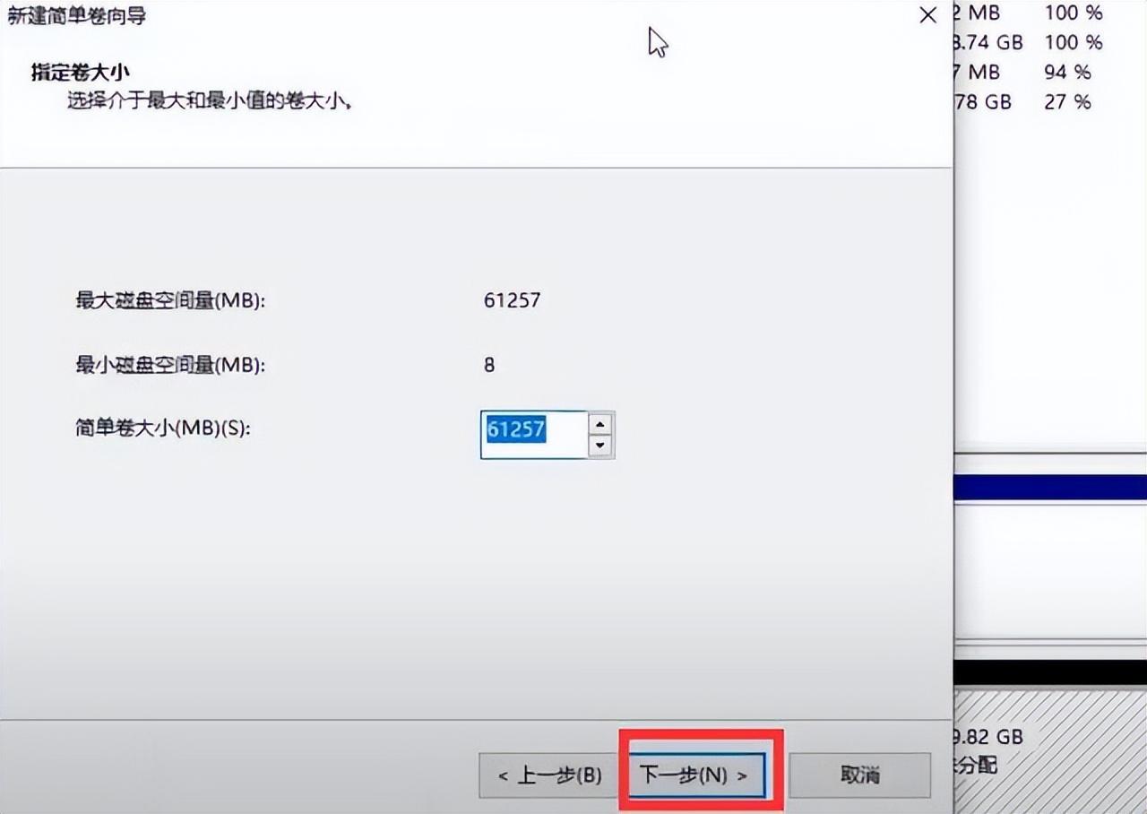 电脑只有一个c盘怎么办（优化c盘分区的方法步骤） ！-第8张图片
