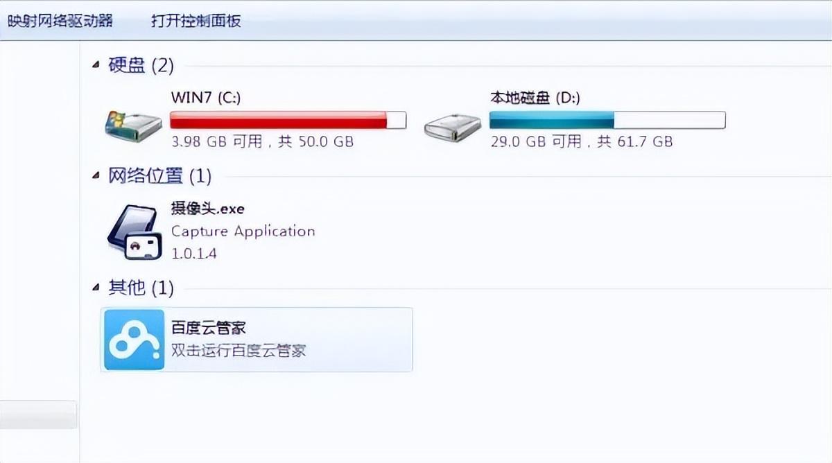 本地磁盘c满了怎么清理（4个清理电脑磁盘的具体步骤）