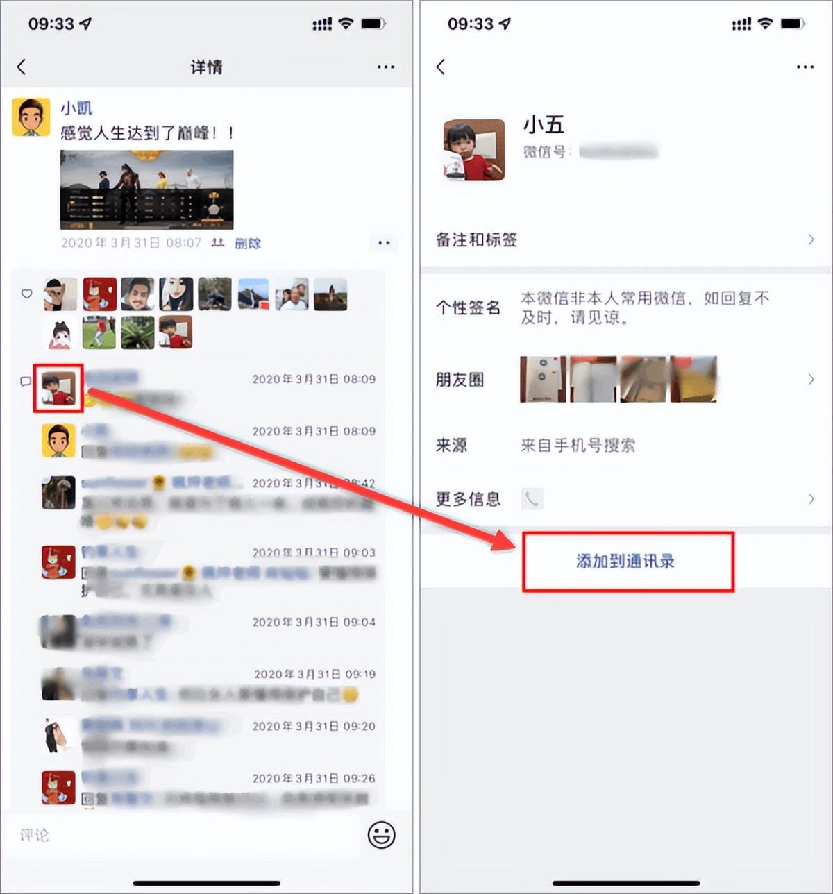 把微信好友删除了怎么找回来（找回好友的六种方式）