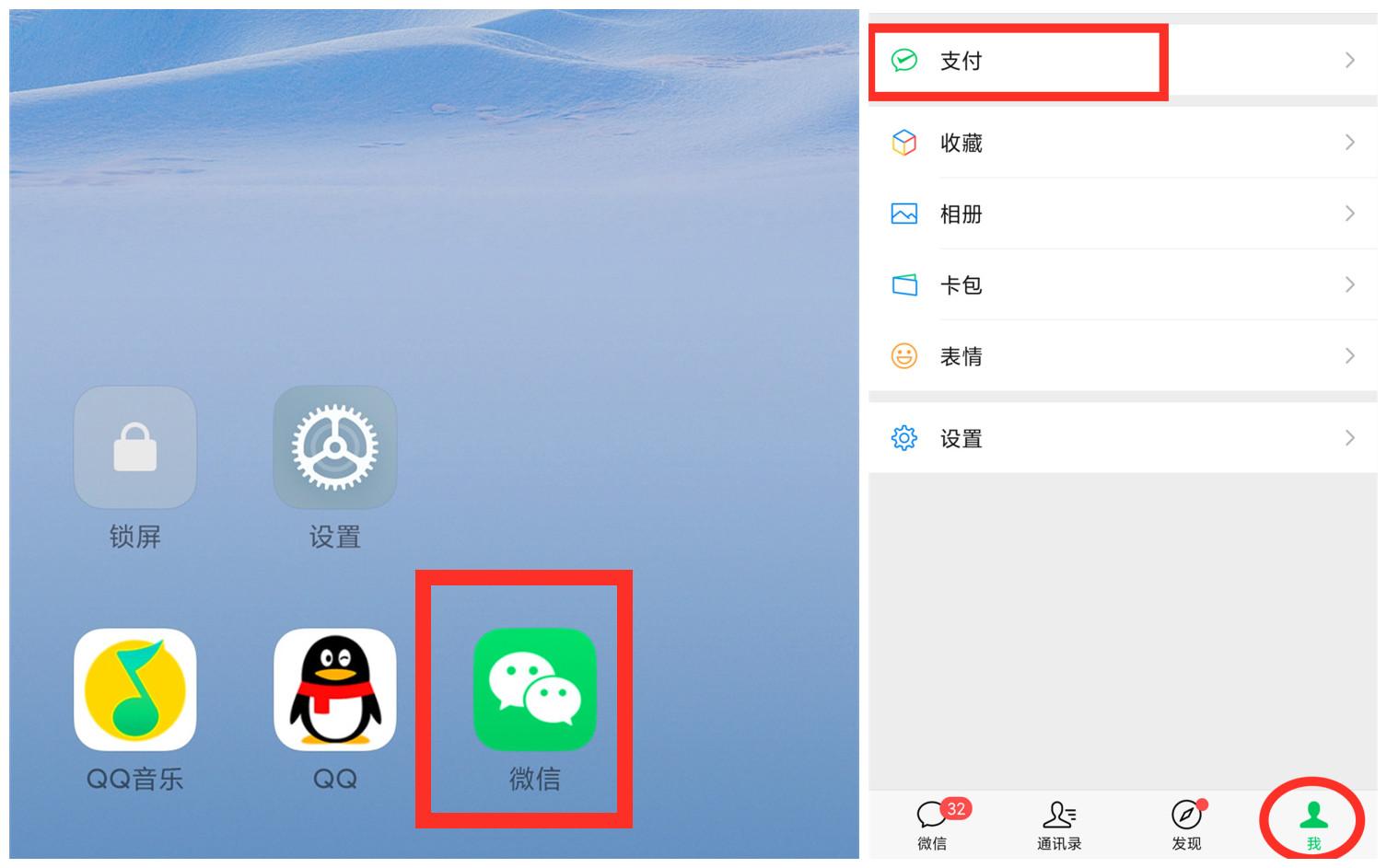 如何查看微信绑定的银行卡号（绑定银行卡的注意事项）