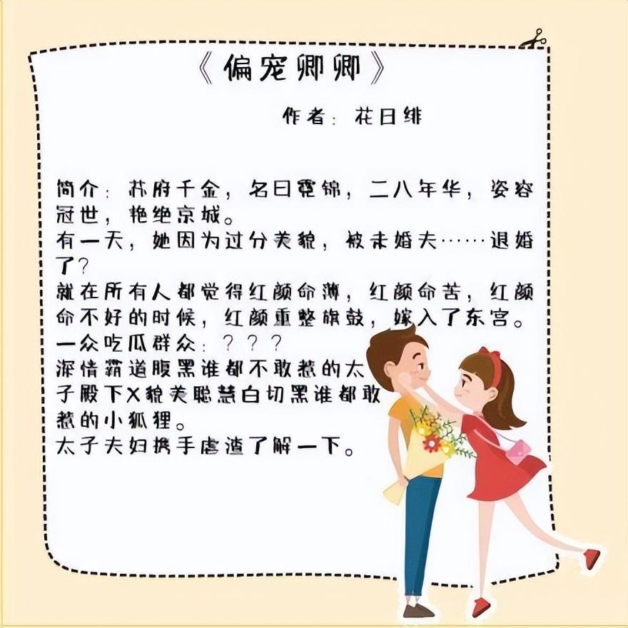 古代言情小说推荐甜宠文（五本古风高质量言情文合集）