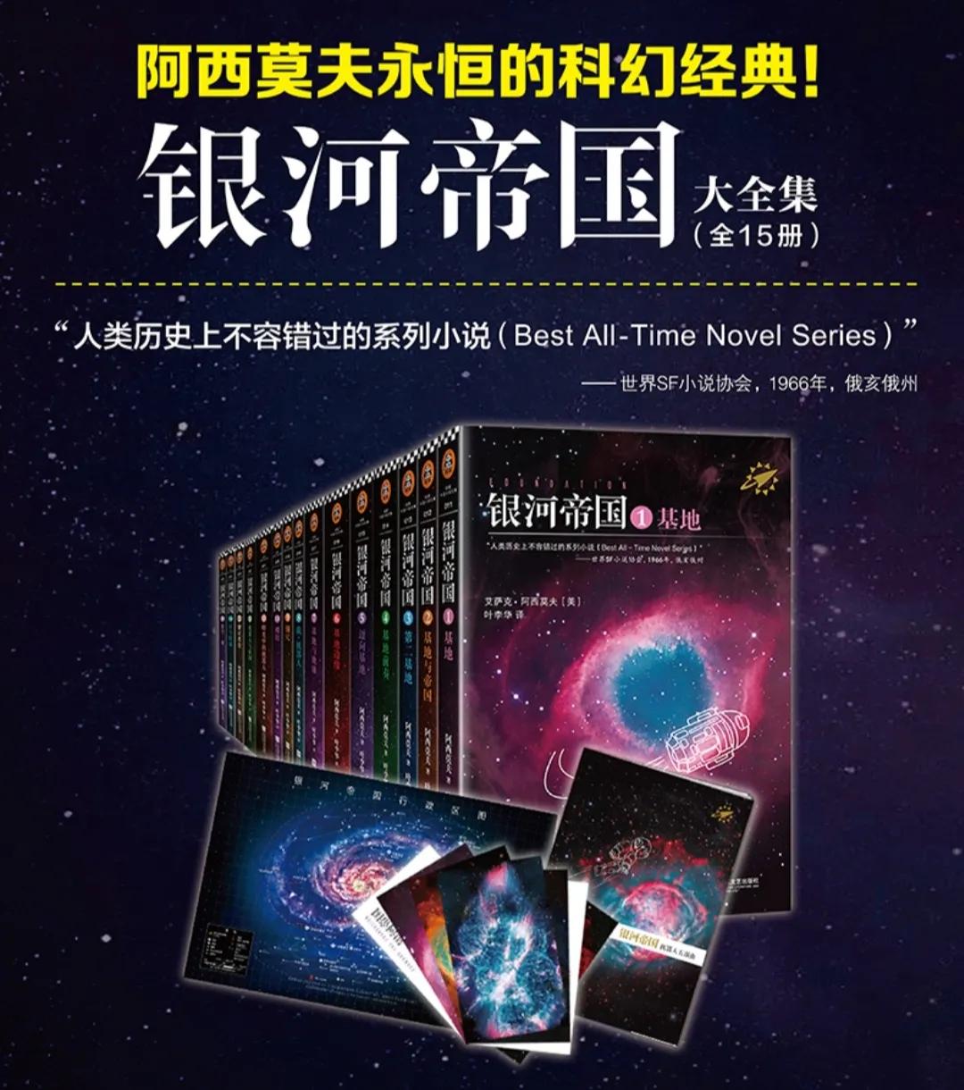 科幻小说十大巅峰之作（一生必读的科幻神作TOP10）