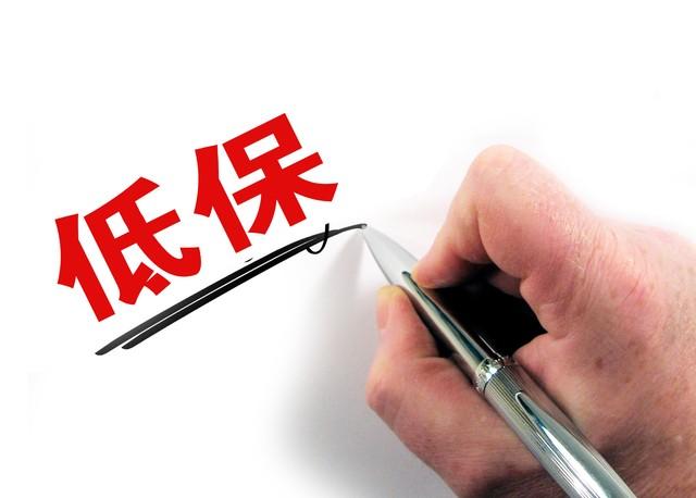 低保户每个月多少钱（符合哪些条件的人可以享受低保）