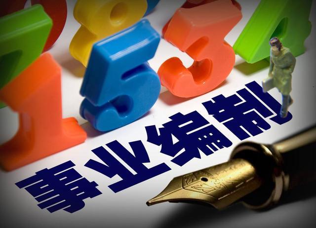 公立医院属于什么性质的单位（公立医院的工作还值得去吗）