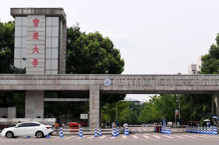 重庆前十名重点大学（重庆有哪些值得报考的优质高校）