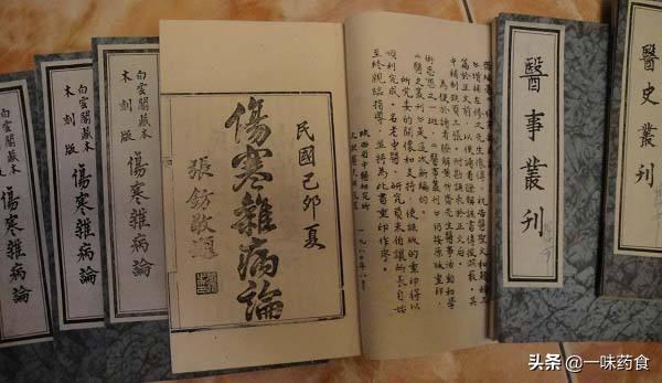 伤寒杂病论是谁写的（传统的中医四大经典分别是什么）