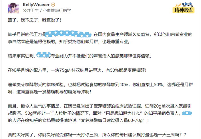 麦芽糖醇是代糖吗（麦芽糖醇食用过多会有什么危害） ！-图7