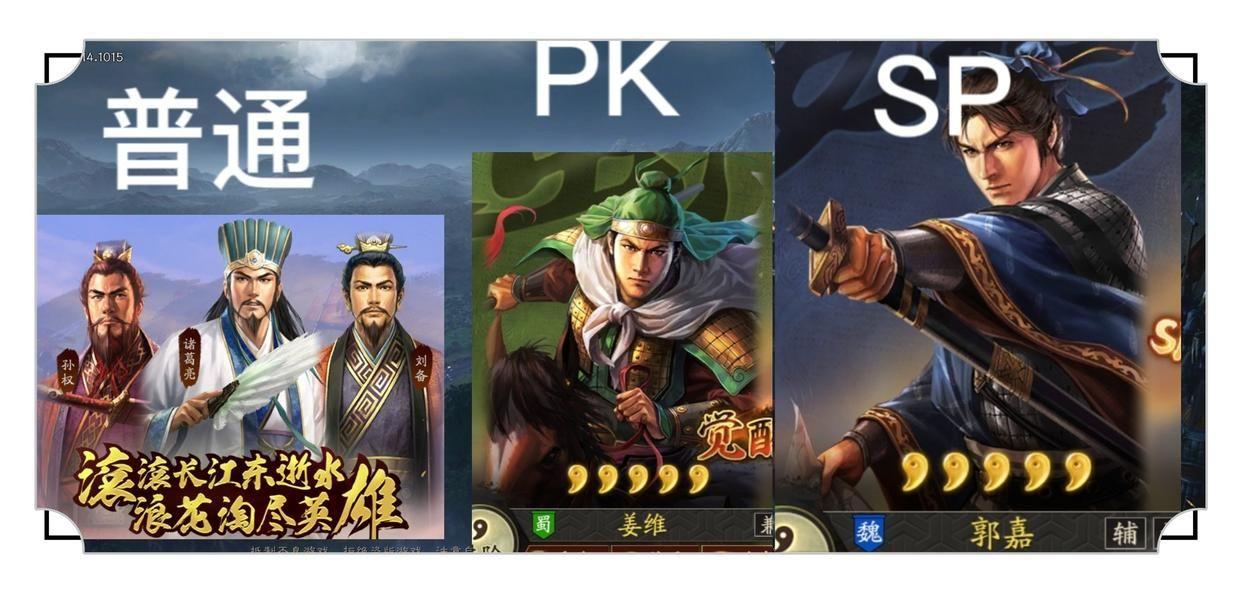 游戏中sp是什么意思（三国志战略版的sp武将推荐）