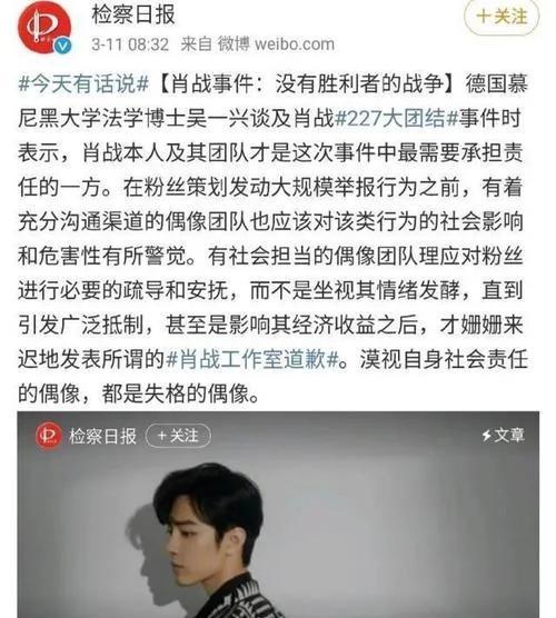 肖战227事件（肖战粉丝举报AO3网站是怎么回事）