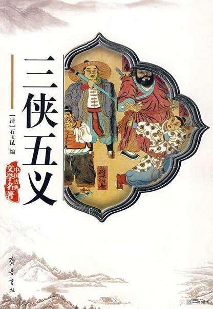 三侠五义中五鼠是哪五鼠（这五鼠之间的关系是什么）