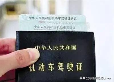 驾驶证期满换证需要什么材料（驾驶证有哪些换证途径）