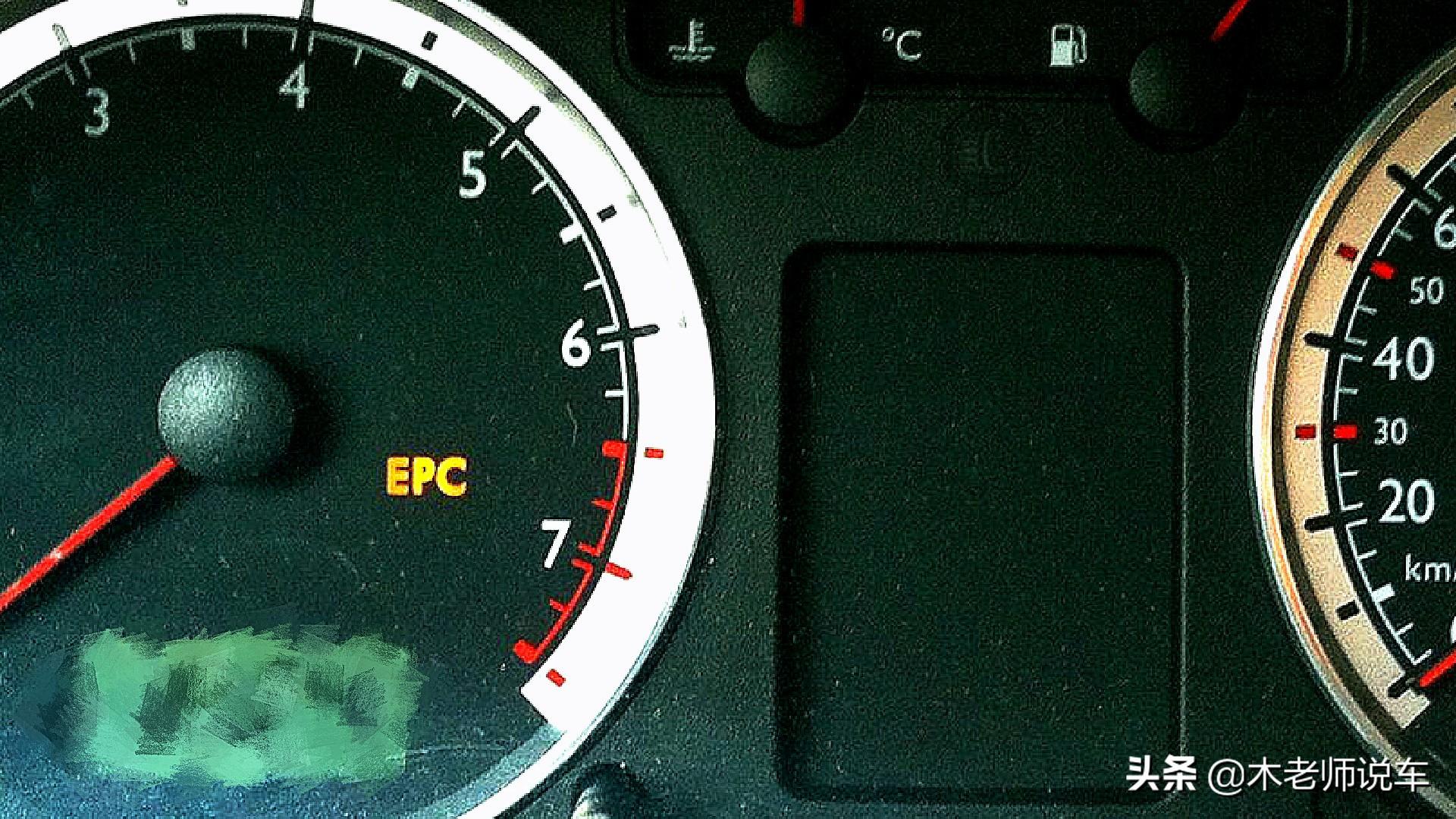 大众epc显示是什么故障（EPC指示灯亮起代表了什么） ！-图3
