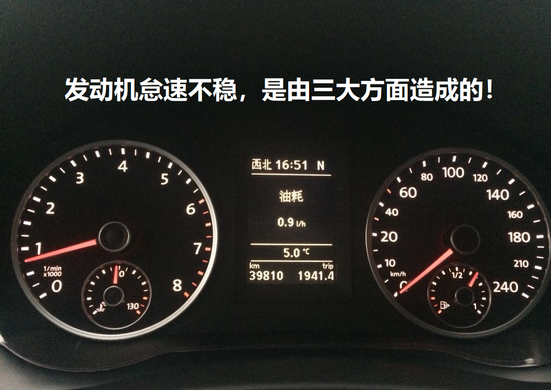 发动机怠速抖动是什么原因（汽车怠速不稳的故障分析）
