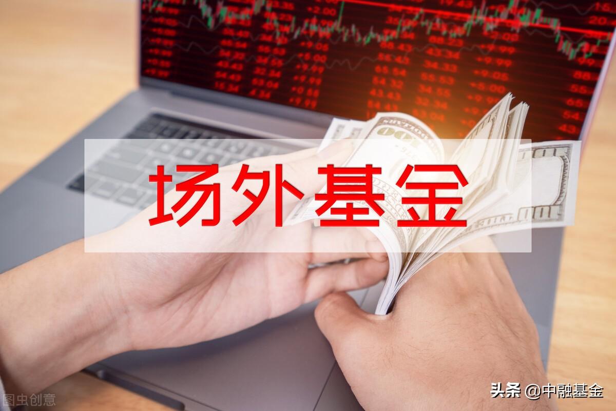 场内基金和场外基金的区别（基金是买场内的还是场外的好）