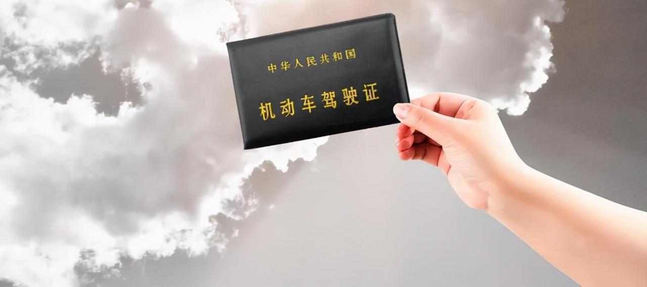 驾驶证锁定状态是什么意思（哪些情况会造成驾驶证锁定）