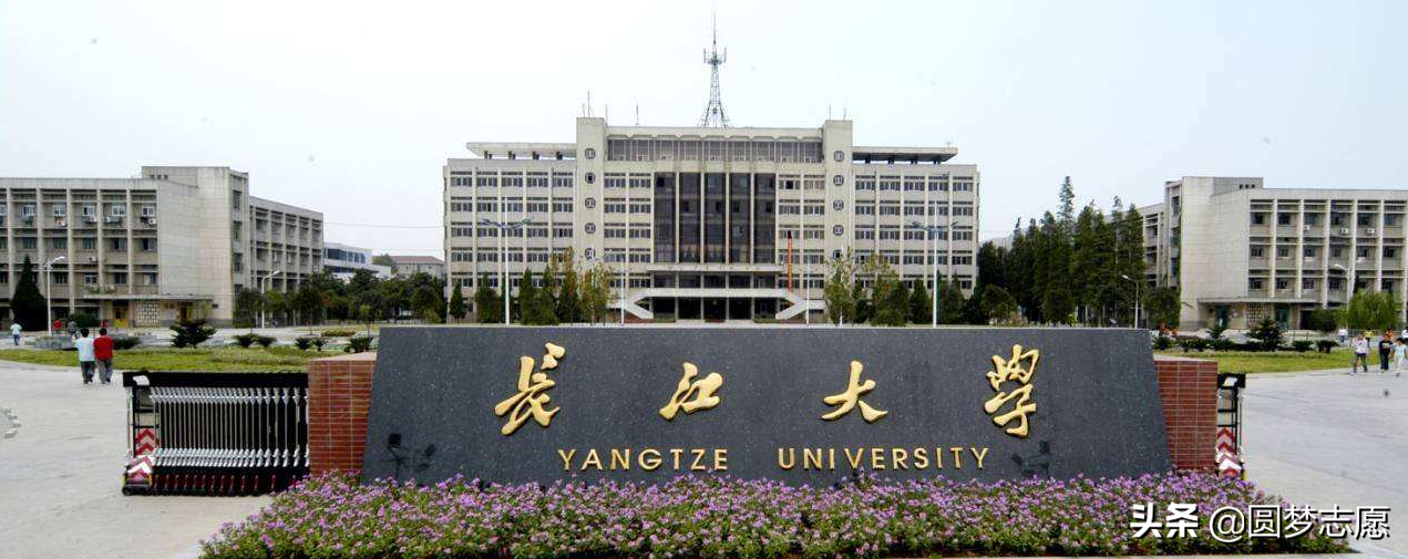 长江大学是一本还是二本（为什么长江大学的名气不大）