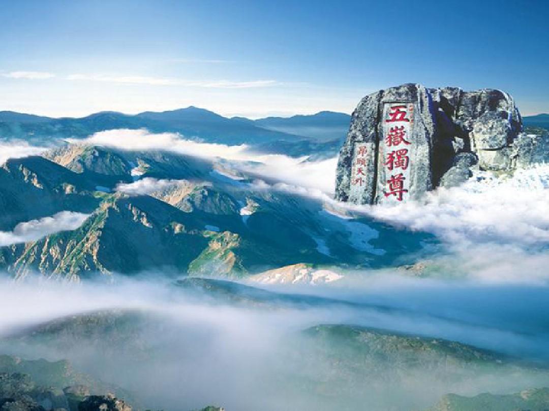 泰山海拔最高多少米（为什么泰山能成为五岳之首呢）