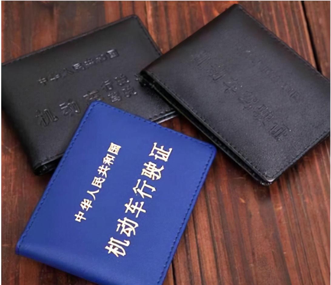机动车行驶证有效期是多久（行驶证的年检要求是什么）