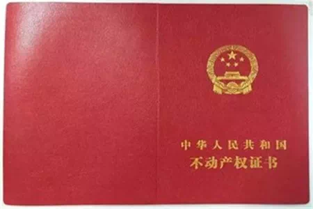 房产证丢失如何补办（北京房产证丢失的补办流程介绍）