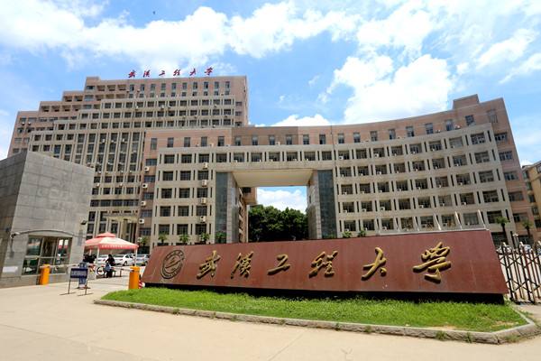 武汉工程大学是一本吗（武汉工程大学的实力究竟如何）