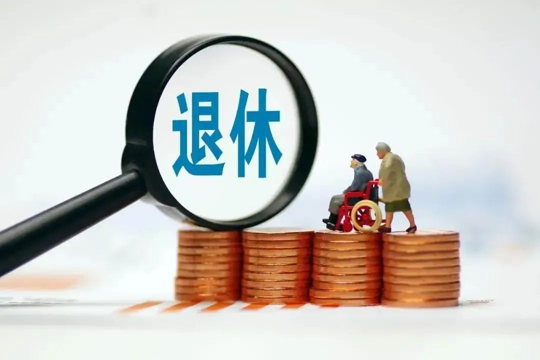 退休需要准备什么材料（退休手续的办理时间需要提前多久）