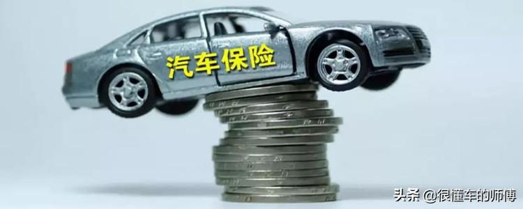 车辆必买的4个险是什么（哪些汽车保险是最有用的呢）