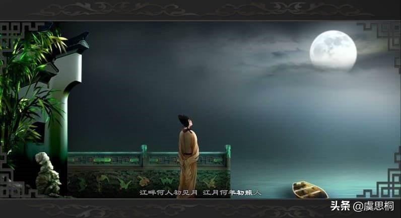 春江花月夜张若虚（春江花月夜为何被称为孤篇压盛唐）