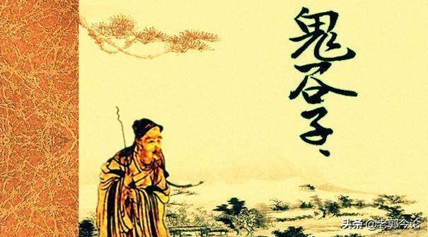 鬼谷子活了多少岁（为何鬼谷子的弟子年龄相差这么大）