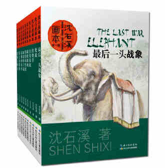 盘点沈石溪的动物小说（沈石溪笔下的动物是怎样的）