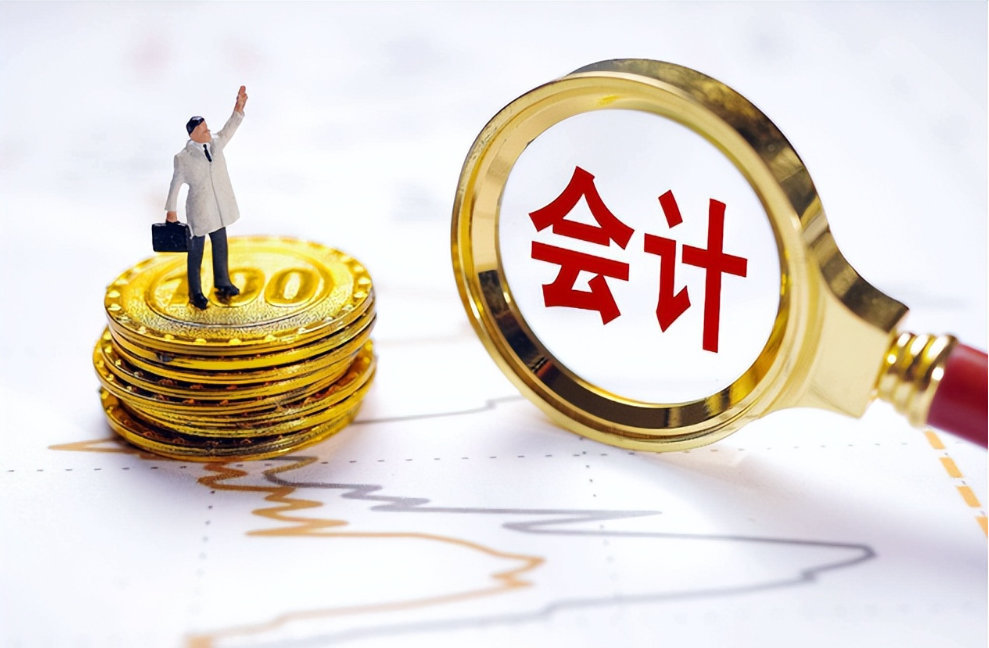 会计专业就业前景怎么样（会计专业会被人工智能替代吗） ！-第2张图片