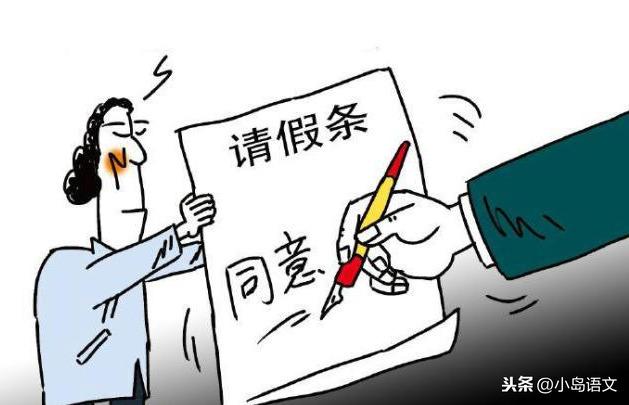 怎么跟老师请假（家长跟老师请假时需要注意哪些问题）