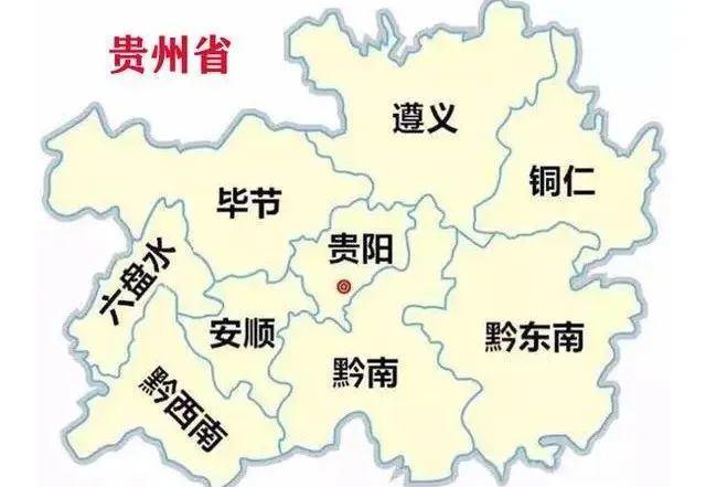 贵州有哪些城市（贵州的城市可以分为哪几个等级呢）