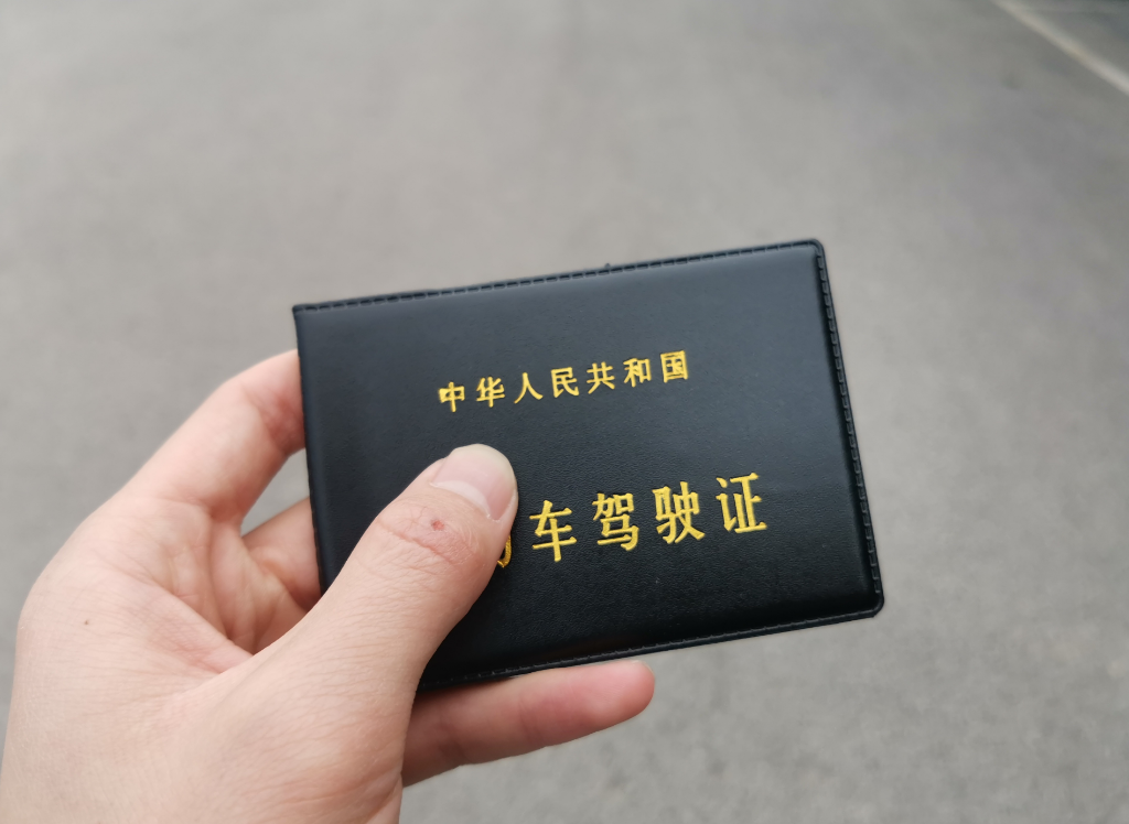 驾照逾期未换证怎么处理（驾照逾期上路会被处罚吗）