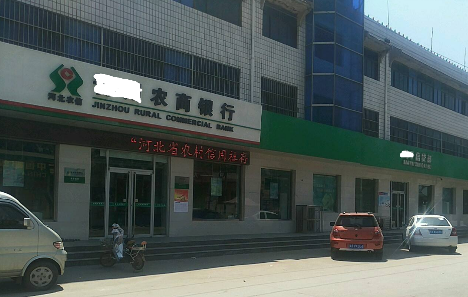 农商银行和农村信用社一样吗（​农商行和农村信用社区别）