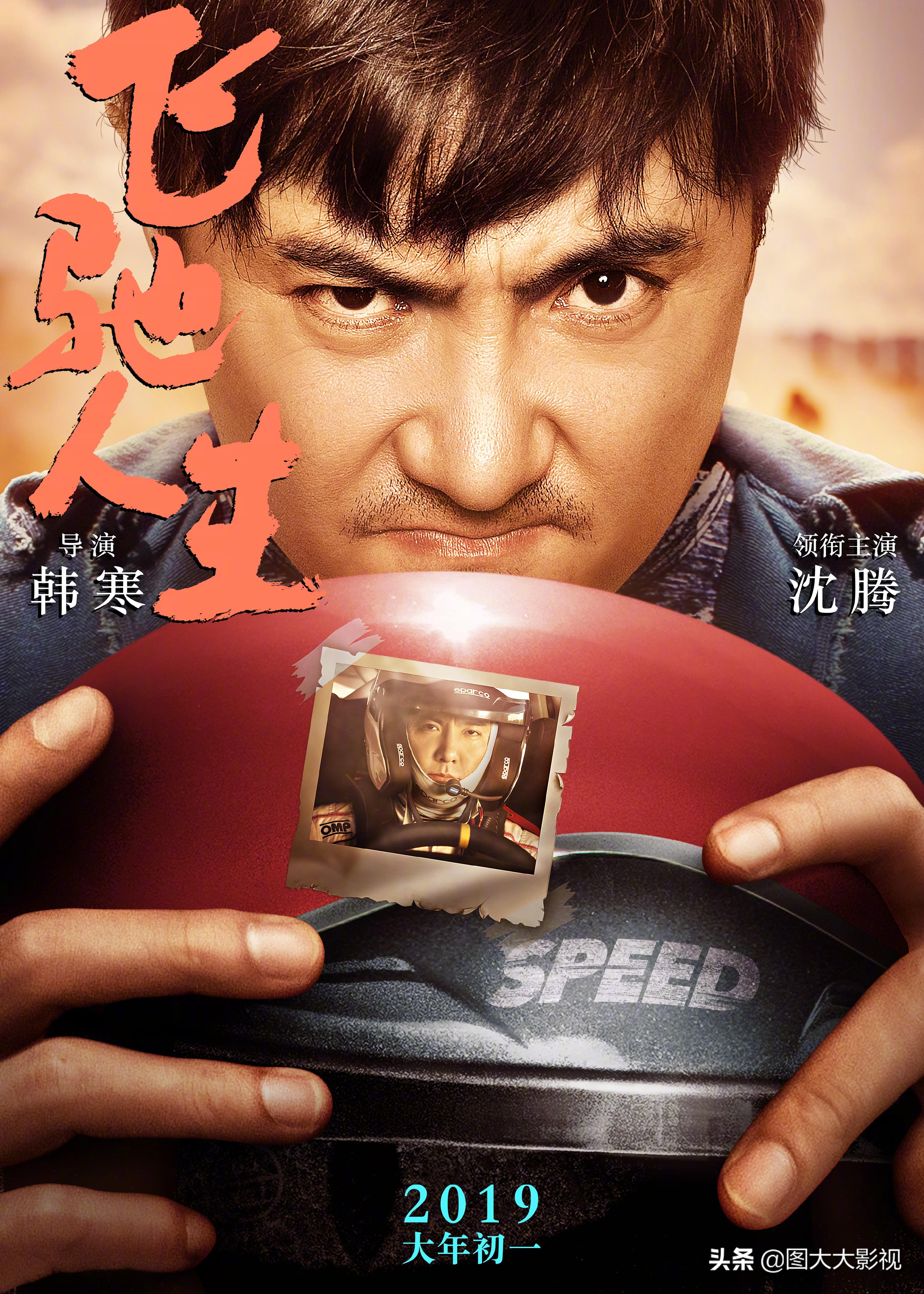 飞驰人生结局张驰怎么样了（结尾的张驰到底有没有死）